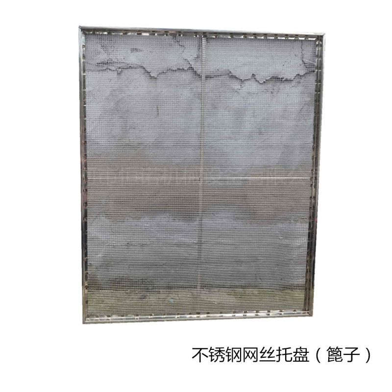 不銹鋼網(wǎng)絲托盤(篦子) 不銹鋼網(wǎng)絲托盤(篦子)